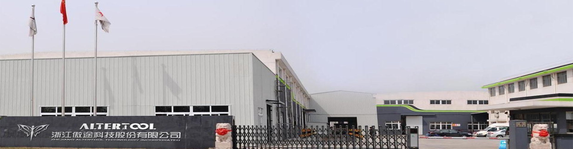 Altertool factory